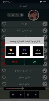 اغاني اصيل هميم 2023 بدون نت android App screenshot 1