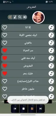 اغاني اصيل هميم 2023 بدون نت android App screenshot 2